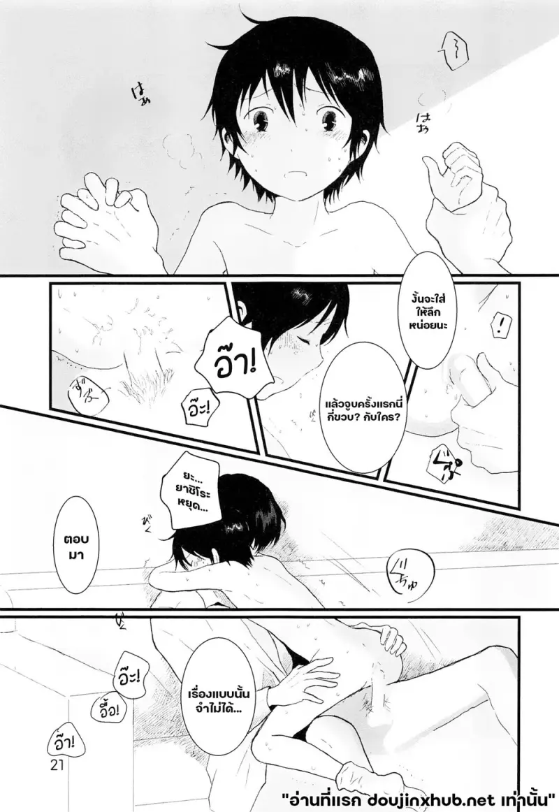 โดจิน ขนแมวกลิ่นควัน